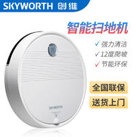 创维（Skyworth） 智能扫地机器人m727plus吸扫一体大吸力家用全自动降噪扫地机 白色