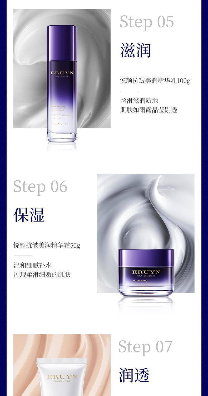 伊露莹传明酸酵母抗皱护肤9件套6