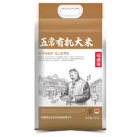 裕道府匠心系列五常有机大米双层袋真空装5kg
