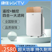 康佳KKTV 全自动智能空气净化器KTJH-V20