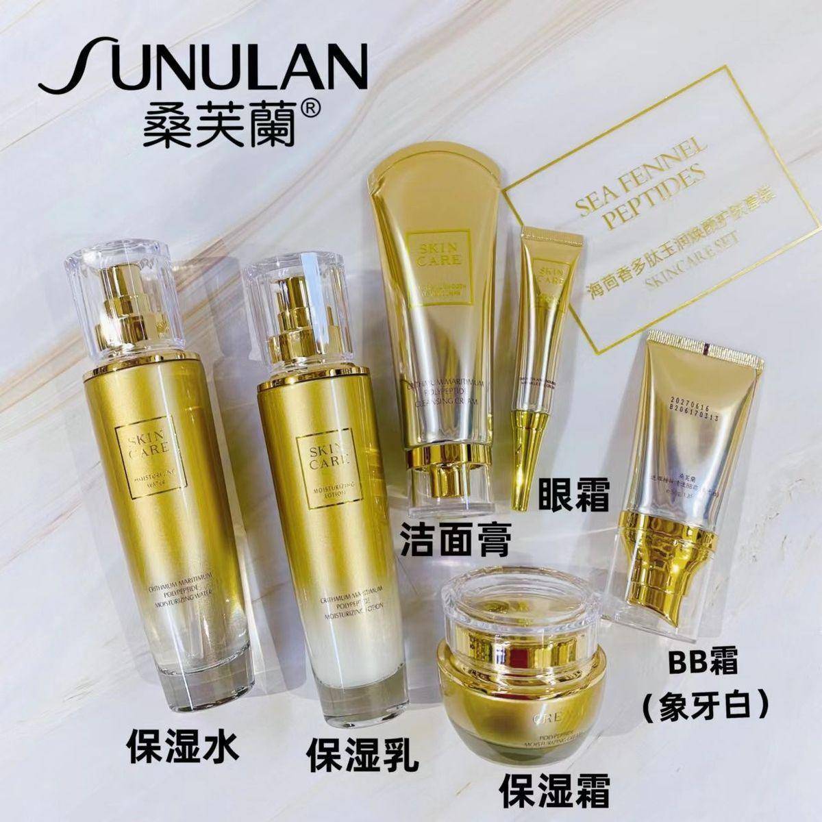 【院线新品】桑芙蘭海茴香多肽玉润焕颜护肤六件套