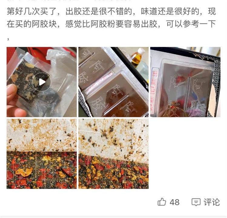 南京同仁堂阿胶块