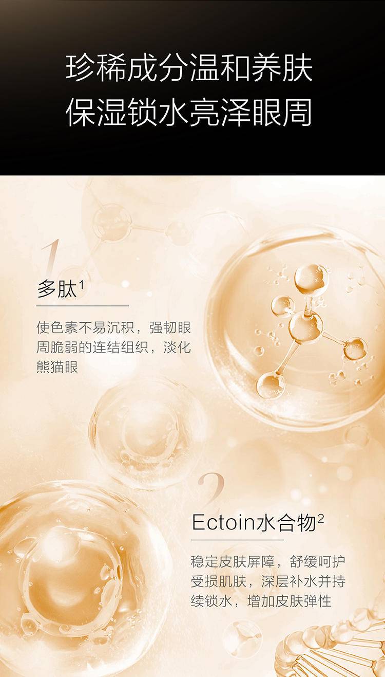 麦吉丽生物质石墨烯晶采赋活眼膜