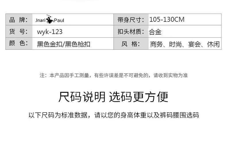保罗皮带男士新款自动扣真皮腰带WYK123枪