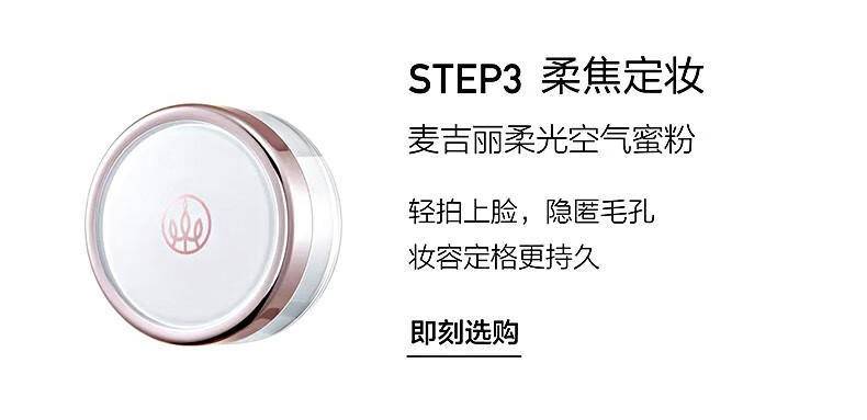 麦吉丽水润无暇气垫BB（黑）