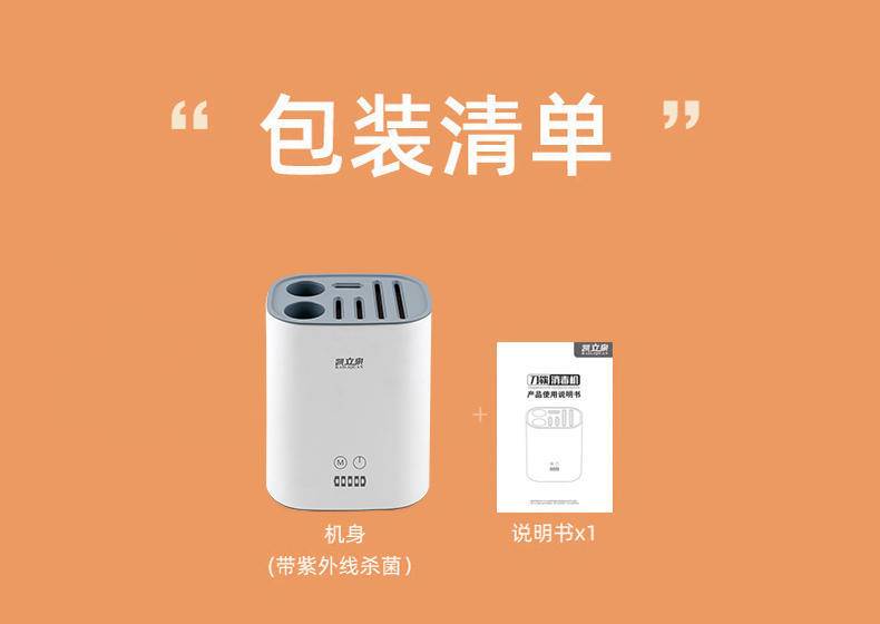 凯立泉消毒菜板智能刀筷架消毒机KLQ-DK-X