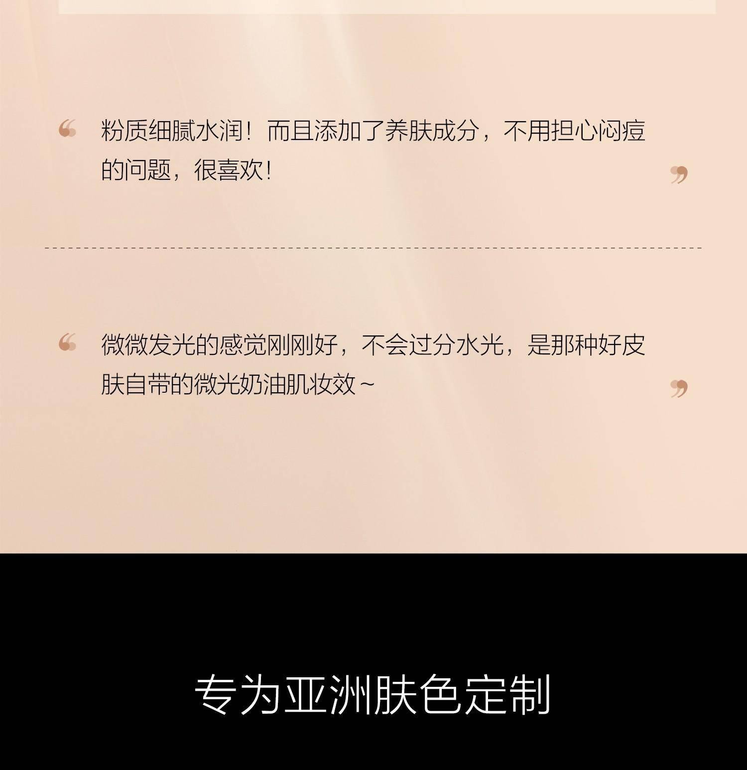 麦吉丽轻透无暇气垫BB霜