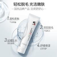 修正普伽娜丝滑脱毛膏