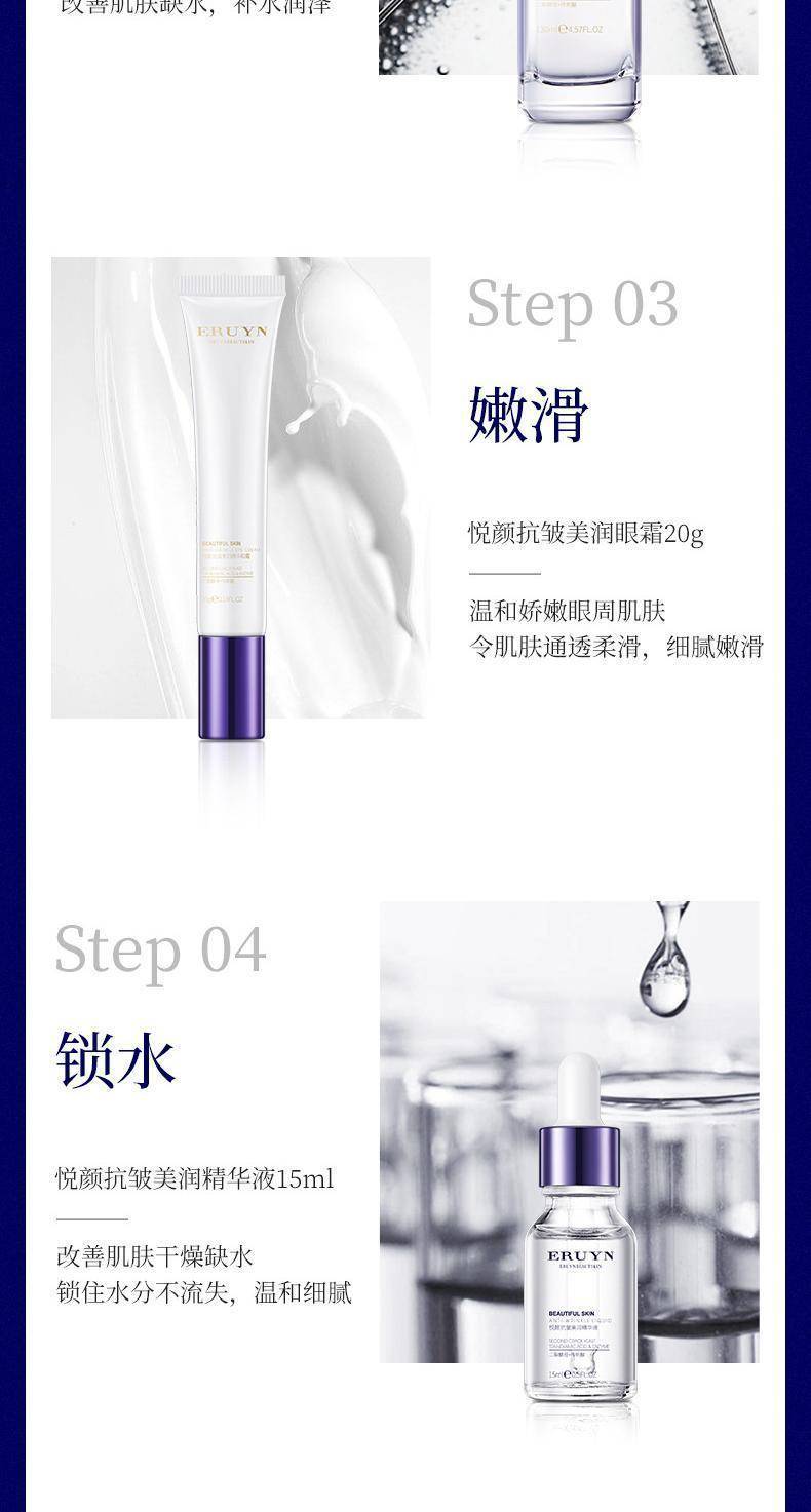 伊露莹传明酸酵母抗皱护肤9件套6
