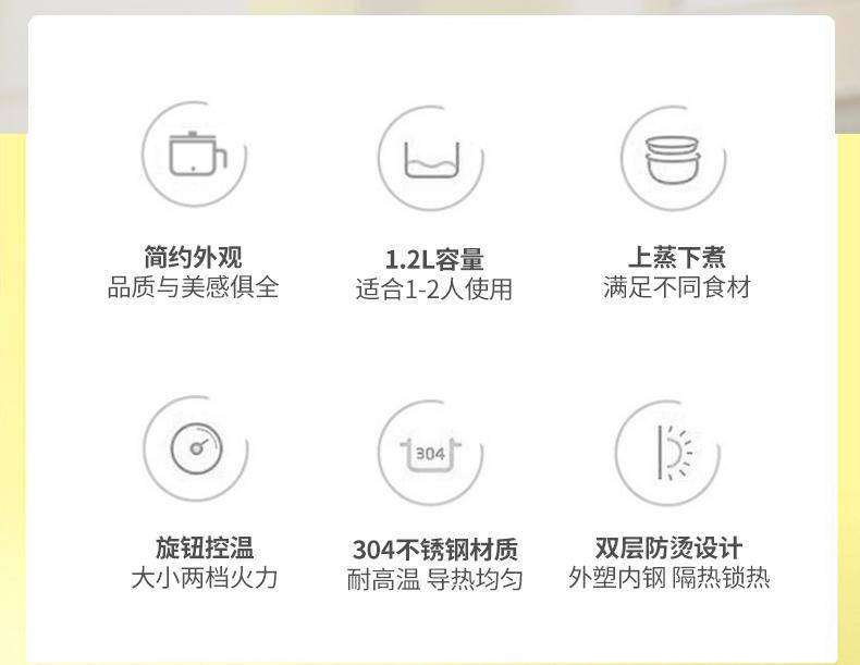 新飞乐享甜心 · 电煮锅