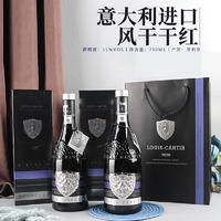 路易康帝狮胜庄园风干干红葡萄酒750ml*2