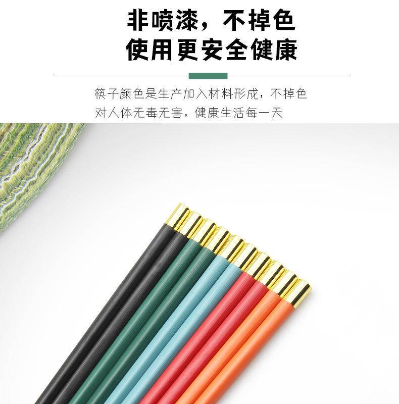 五色方形亮金圆顶福5双吸塑防霉耐高温合金筷子