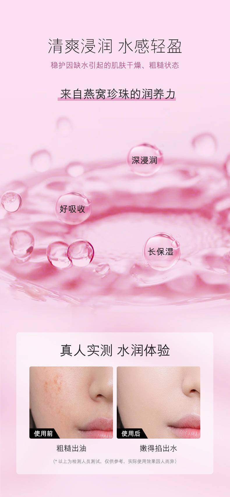 欧佩燕窝珍珠修护舒颜水120ml补水保湿护肤品爽肤水紧致肌肤护肤