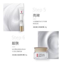 玖美堂多肽蛋白水漾莹润八件套2