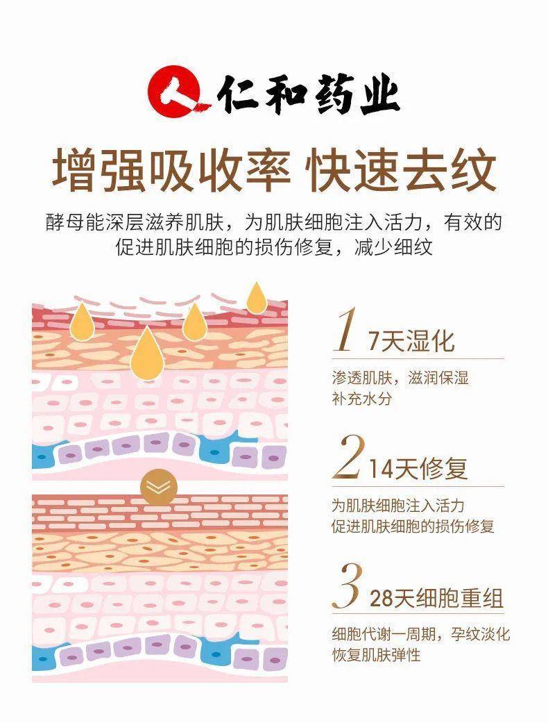  仁和匠心 抚纹多效修护精华霜