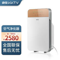康佳KKTV 全自动智能空气净化器KTJH-V20