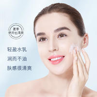 韩美素M1银耳子舒缓平衡乳100ml