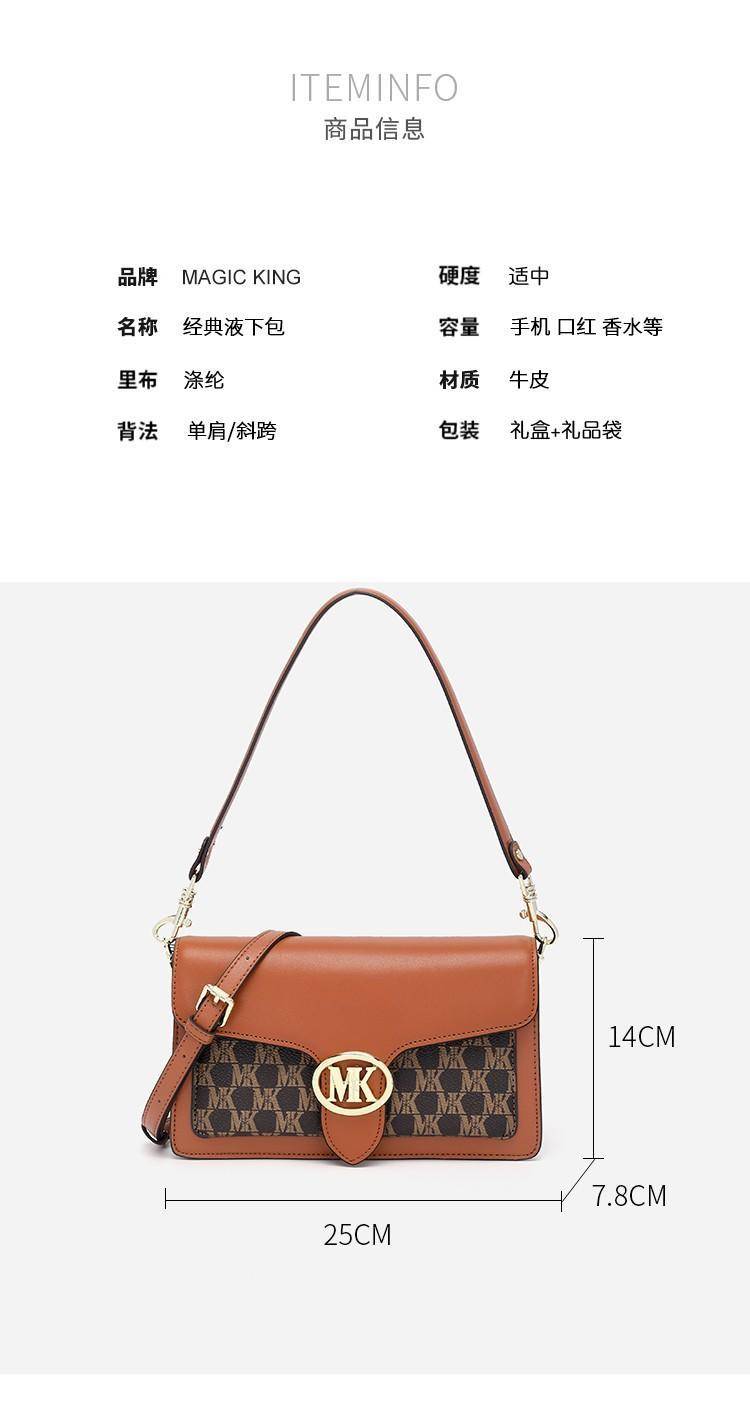 香港MK腋下小包包女新款潮百搭高级真皮单肩斜挎法棍包8401