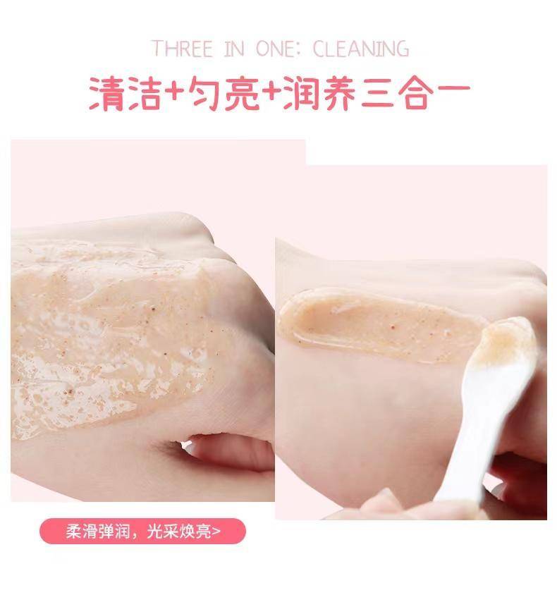 【LX】依茉烟酰胺嫩肤身体磨砂膏