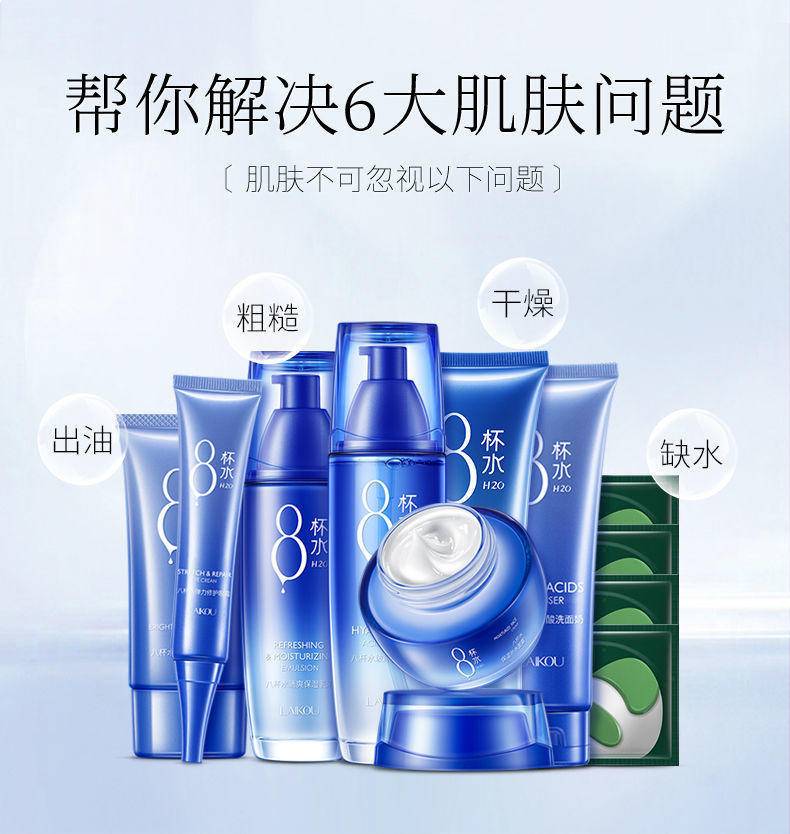 莱蔻水光6件礼盒套装5