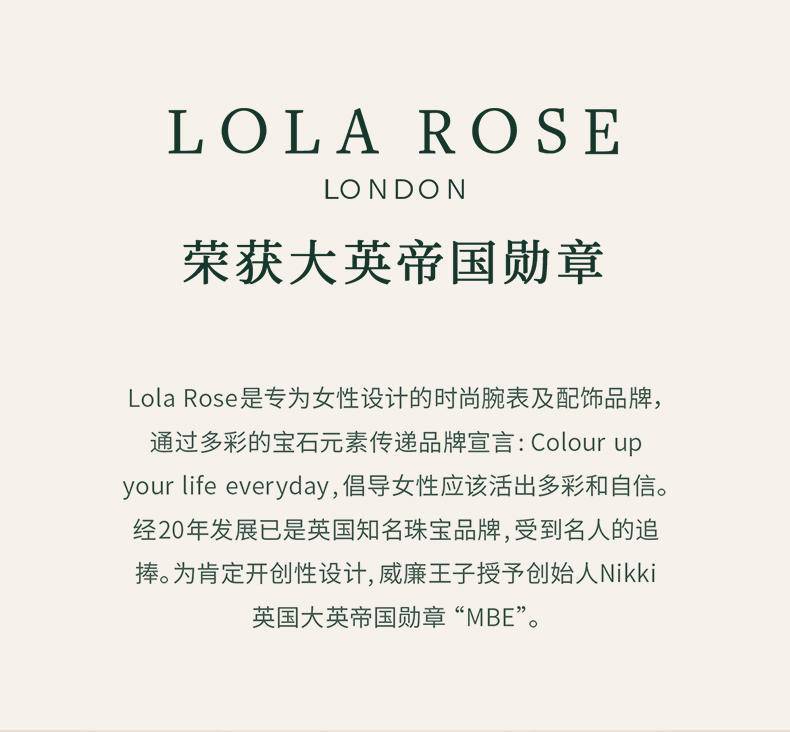 Lola Rose罗拉玫瑰小金表简约气质皮带蓝宝石表镜母贝表盘粉色棕色