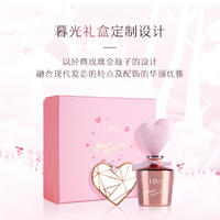 IDO香榭之吻定制暮光香氛礼盒（实物）