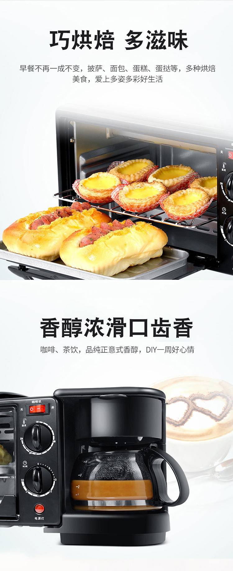 凯立泉早餐机三合一烤面包机KLQ-ZC-02黑色带盖