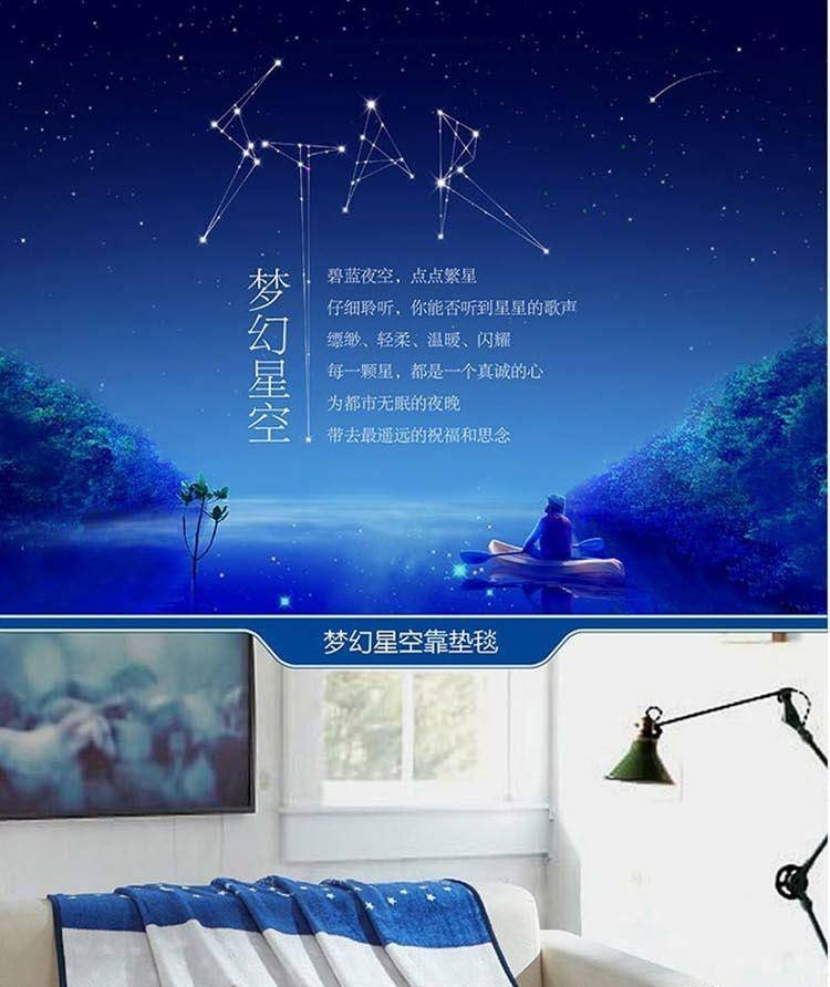 罗莱梦幻星空法兰绒毯