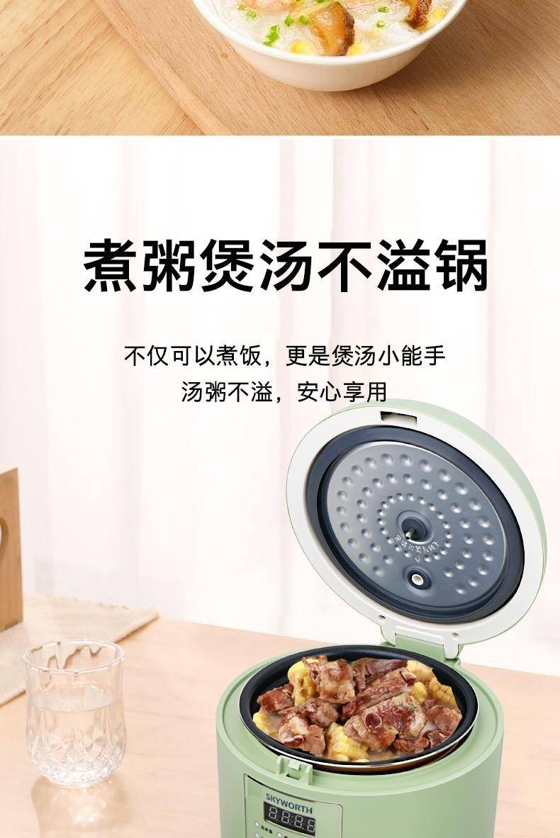 创维智能电饭煲多功能煲汤蒸煮电饭锅F44