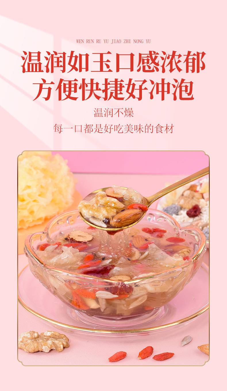 藕掌柜坚果银耳羹