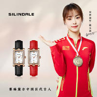 SILINDALE璀璨星芒手表