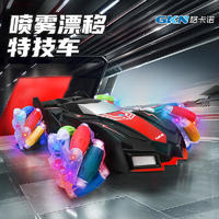 格卡诺遥控喷雾飘逸战神赛车儿童玩具车GKN-ZSSL-1