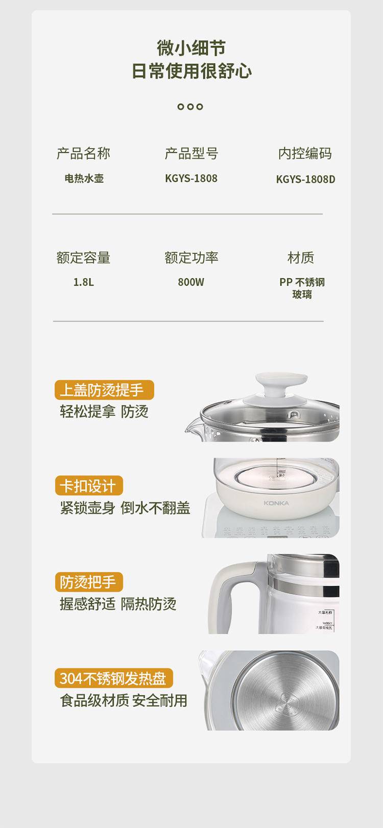 康佳养生壶