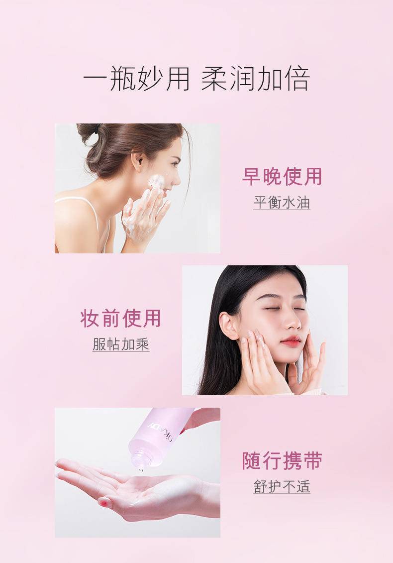 欧佩燕窝珍珠修护舒颜水120ml补水保湿护肤品爽肤水紧致肌肤护肤