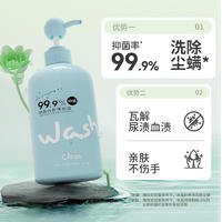 LP-369622蓝漂内衣洗衣液