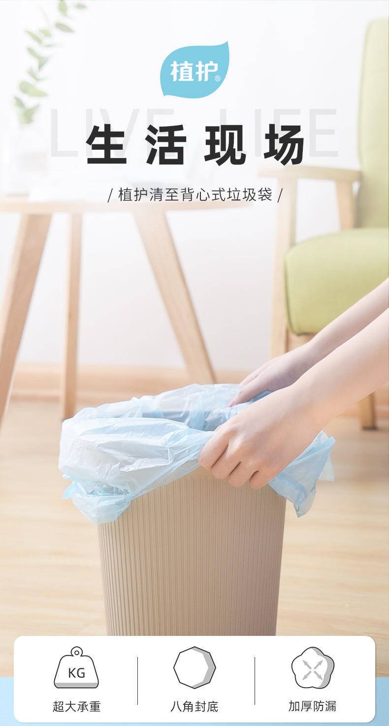 植护背心式垃圾袋25只/卷✖ 4卷加厚一次性塑料袋