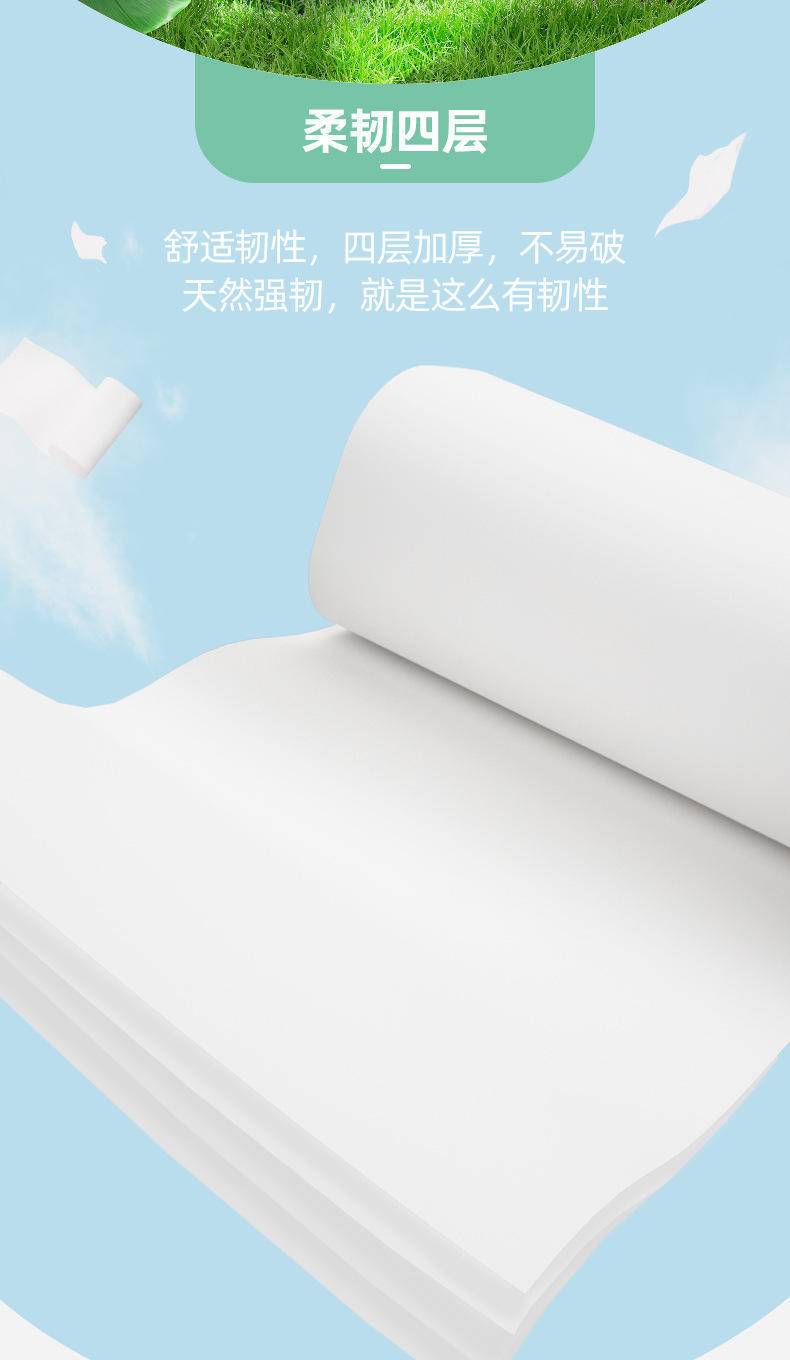 植护无芯卷纸14卷提装50g/卷4层加厚家用纸