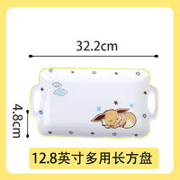 顺祥【宝可梦联名款】皮卡丘陶瓷餐具 12.8英寸多用长方鱼盘 单个
