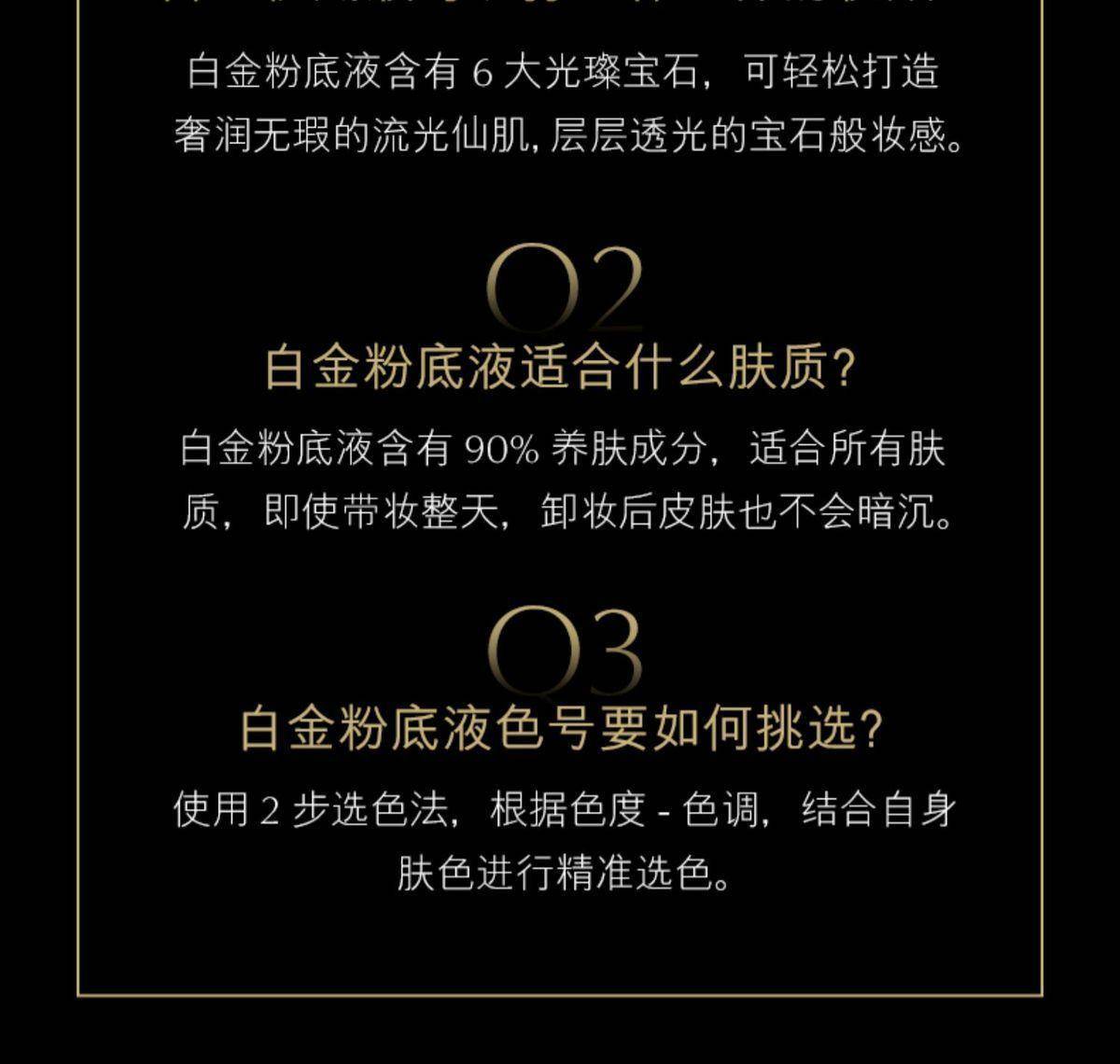 雅诗兰黛白金粉底液21#(2C0)粉嫩偏白30ml