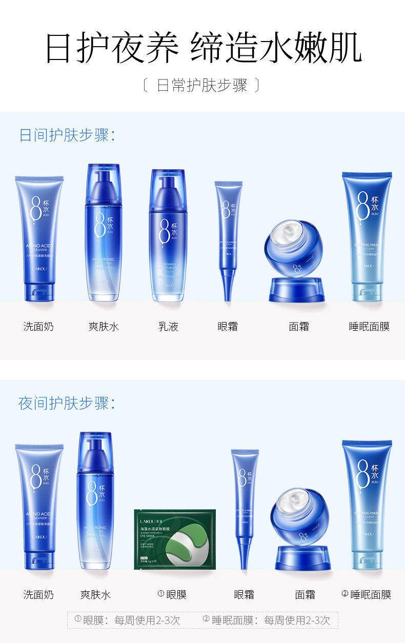 莱蔻水光6件礼盒套装5