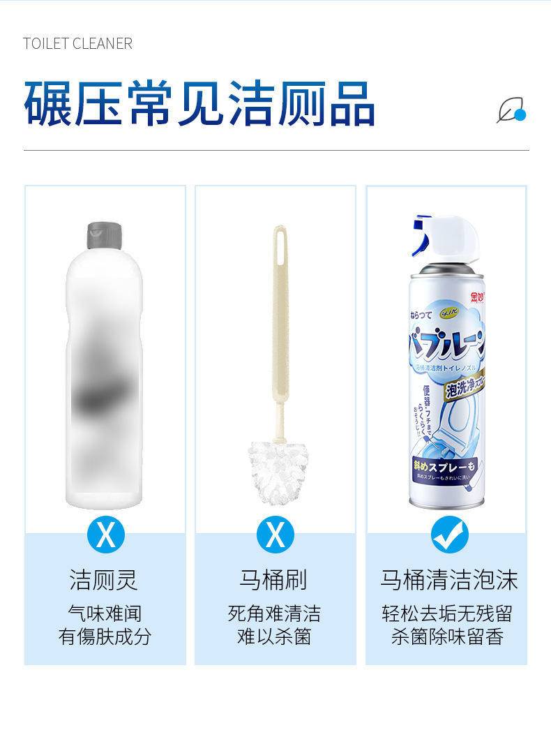 马桶泡泡慕斯洗厕所除臭神器