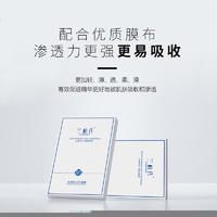 兰柏氏水感肌面膜（拍一发四）