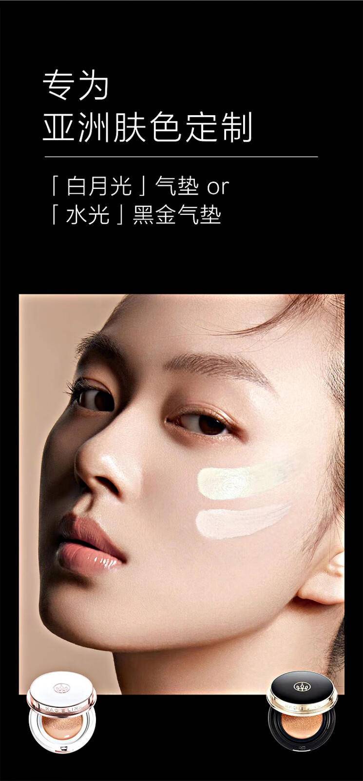 麦吉丽水润无暇气垫BB（黑）