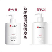 仁和水光净颜洗面奶