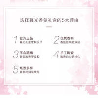 IDO香榭之吻定制暮光香氛礼盒（实物）