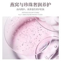 韩婵燕窝奢养珍珠嫩滑6件套8