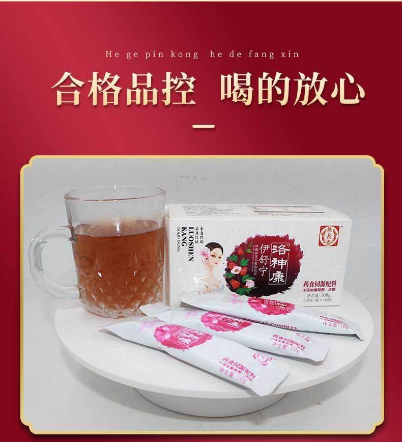 洛神康玫瑰茄女士美容养颜内调冲调固体饮料药食同源配方