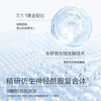 麦吉丽（mageline）35ml 水养润护精华液 弹润滋养 补水保湿修护收缩毛孔粗大