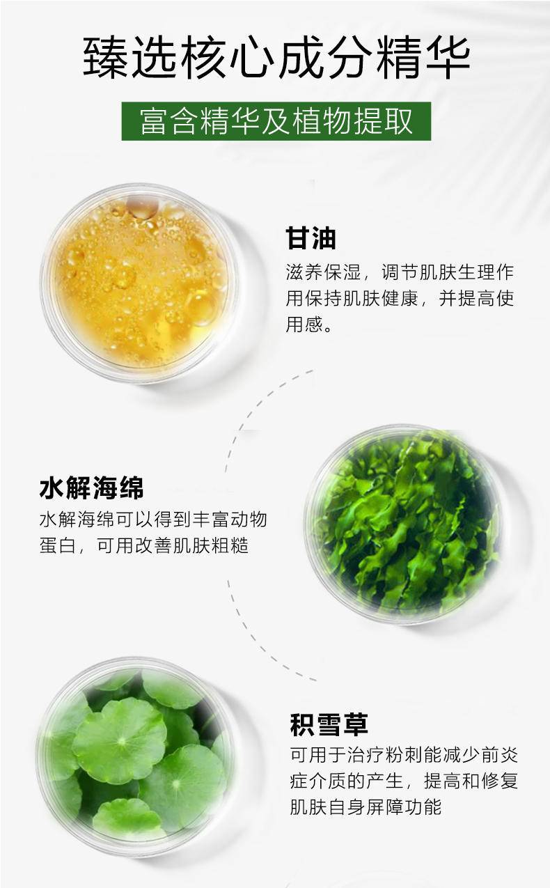琦憶海绵海藻针70%高含量海藻针套盒净颜焕肤微晶组合收缩毛孔祛痘1