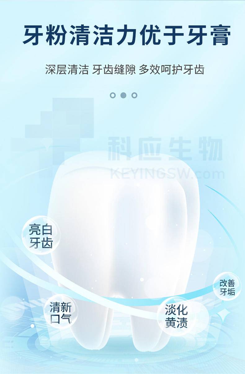 拍一发二HEAIQI琦憶-益生菌珍珠净白洁牙粉